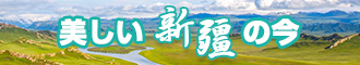 爆乳大屌新疆banner-w330n60.jpg